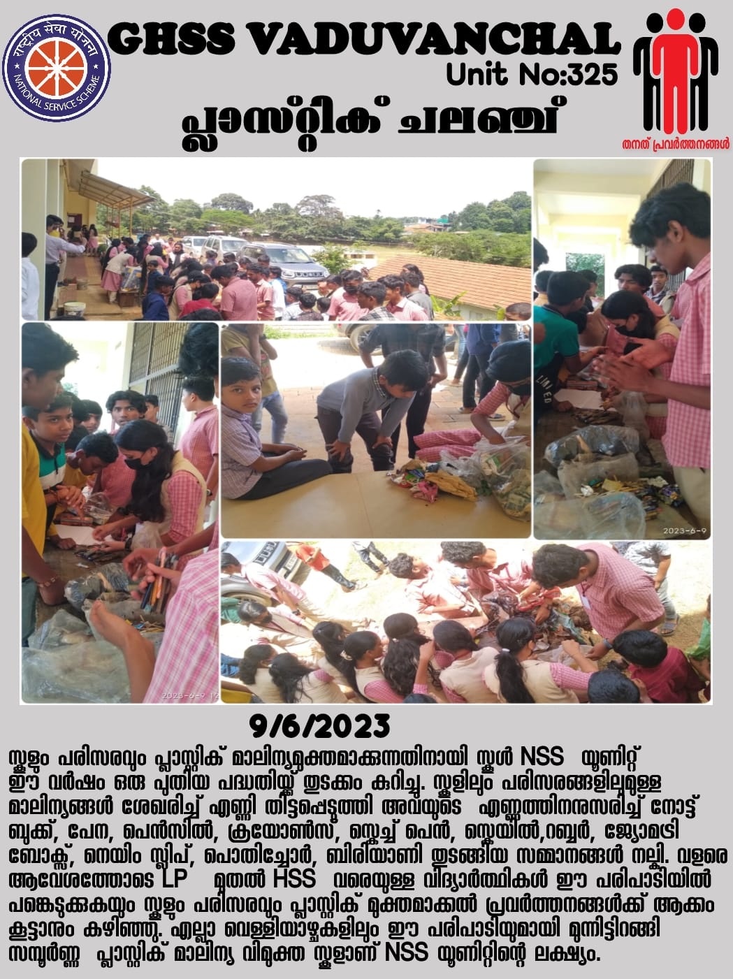 NSS Club of GHSS Vaduvanchal