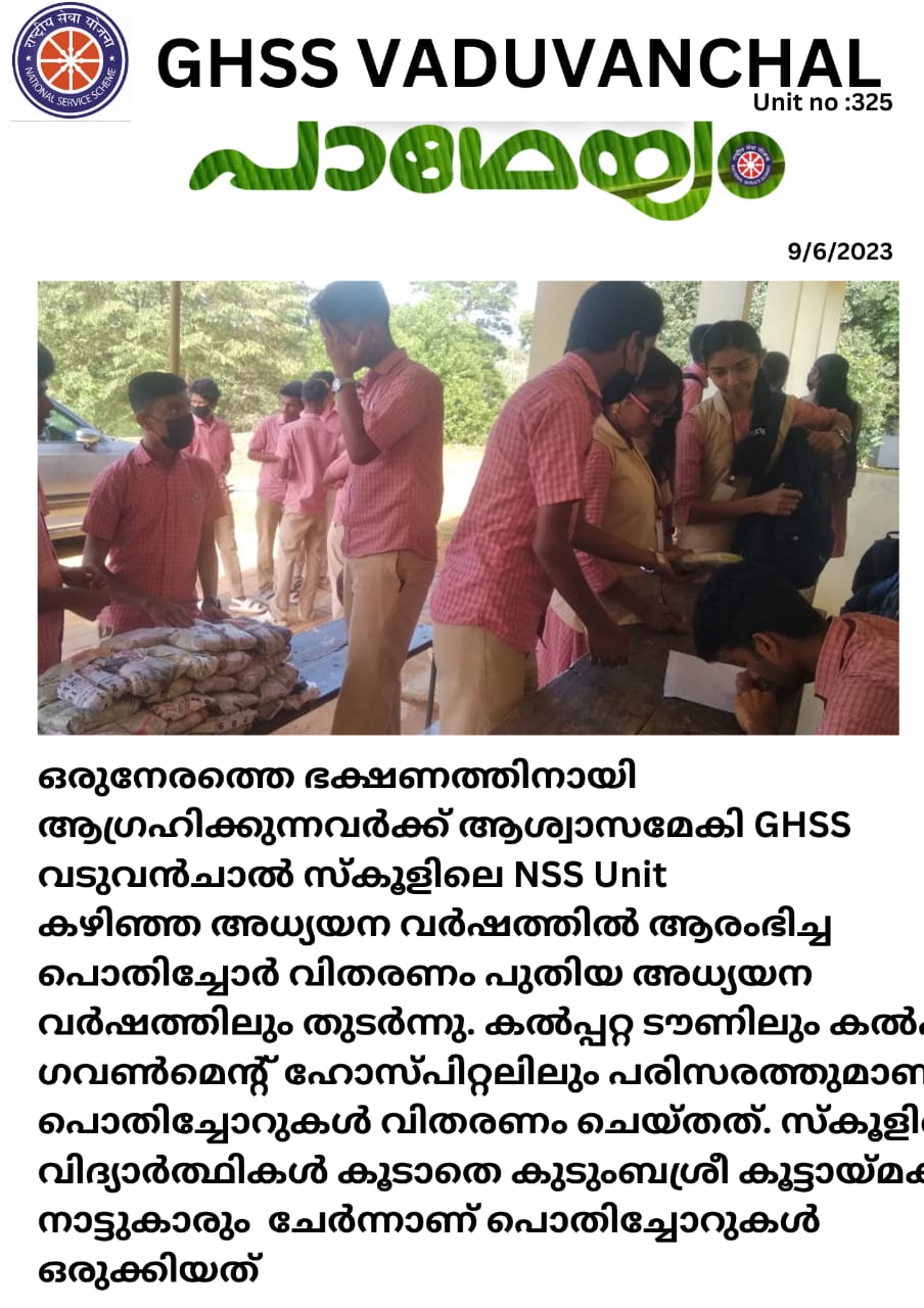 NSS Club of GHSS Vaduvanchal
