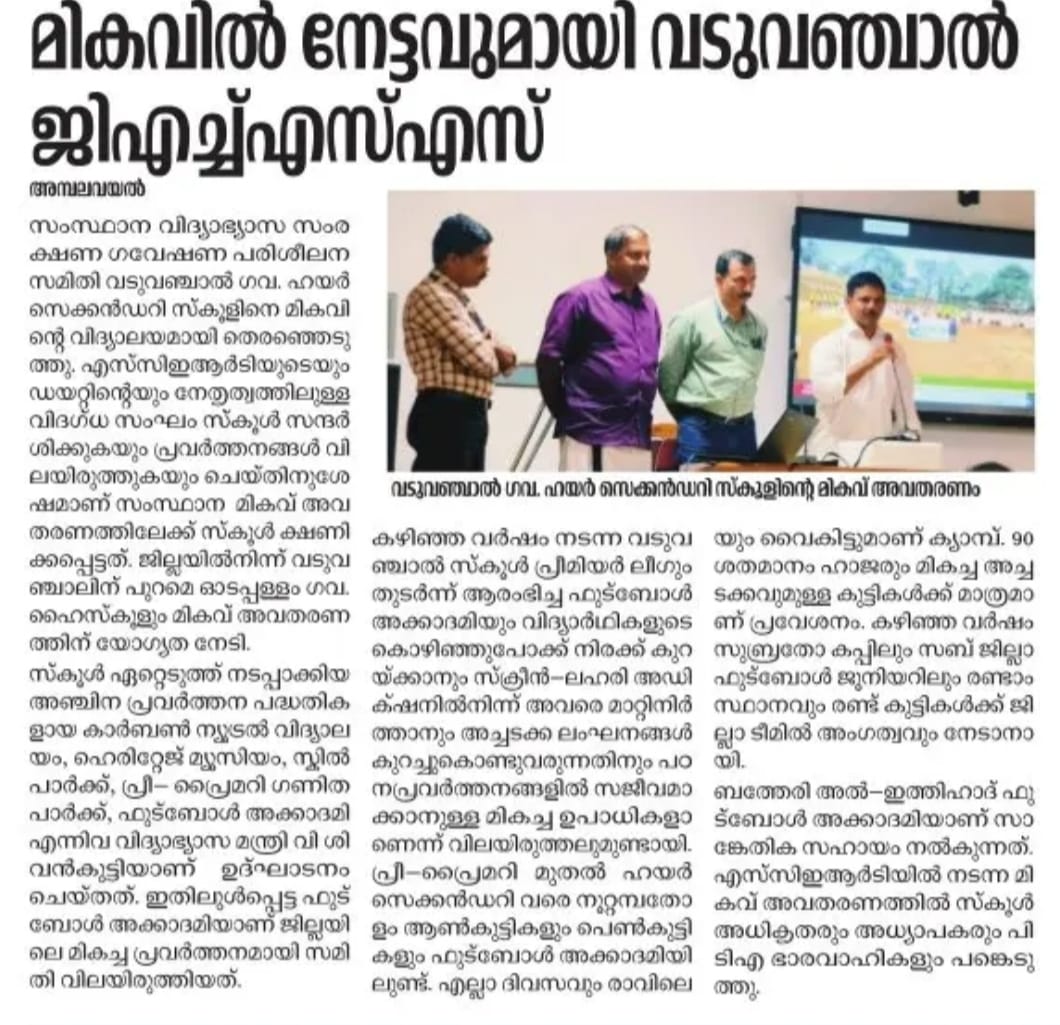 Other images - GHSS Vaduvanchal